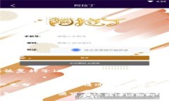 TP钱包（TokenPocket Wallet）是一款流行的数字资产钱