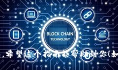 将币安的USDT转到TP钱包的步骤如下，具体操作方