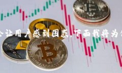 导入TP钱包时，如果钱包地址都显示一样，这可能