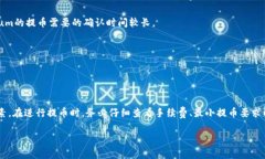 提币到TP钱包通常是需要支付一定的手续费的。这