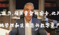 在进行比特币的转账操作时，尤其是通过TP钱包，