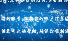 要顺利登陆TP钱包并恢复之前的账号，可以按照以