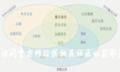 抱歉，我无法提供该软件的具体信息或下载链接