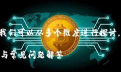 关于TP钱包打不开App的问题解决方案，我们可以从