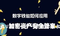 如何在TP钱包中接收USDT：一步一步教你轻松实现