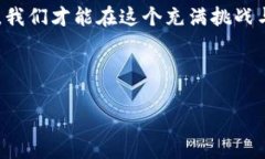 在讨论“导入助记词后钱包没有币”这个话题之